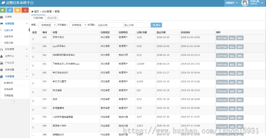 【2020年新版】抖音快手关注点赞任务悬赏平台源码、众人帮蚂蚁帮扶牛帮、可封装APP