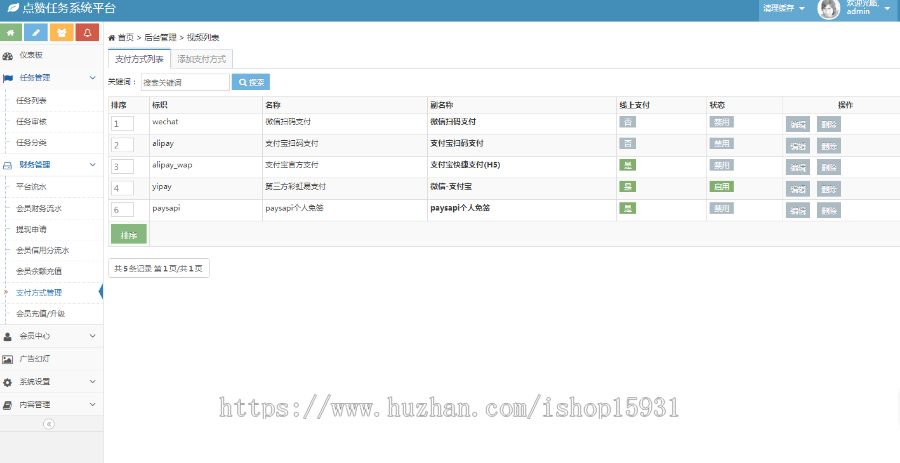 【2020年新版】抖音快手关注点赞任务悬赏平台源码、众人帮蚂蚁帮扶牛帮、可封装APP
