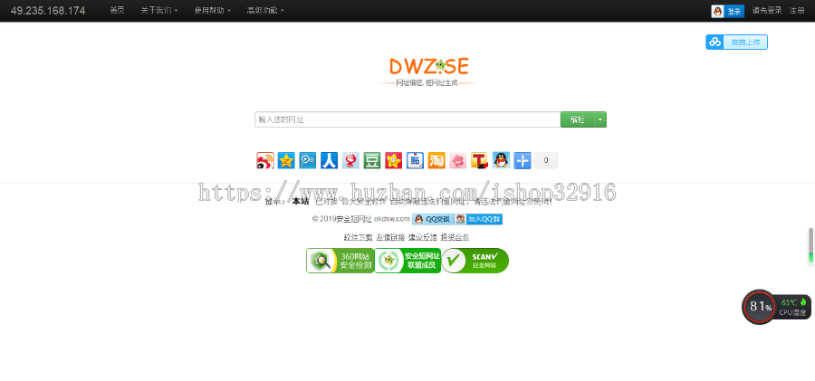 短网址批量生成+网址转换二维码+会员套餐管理+安装教程