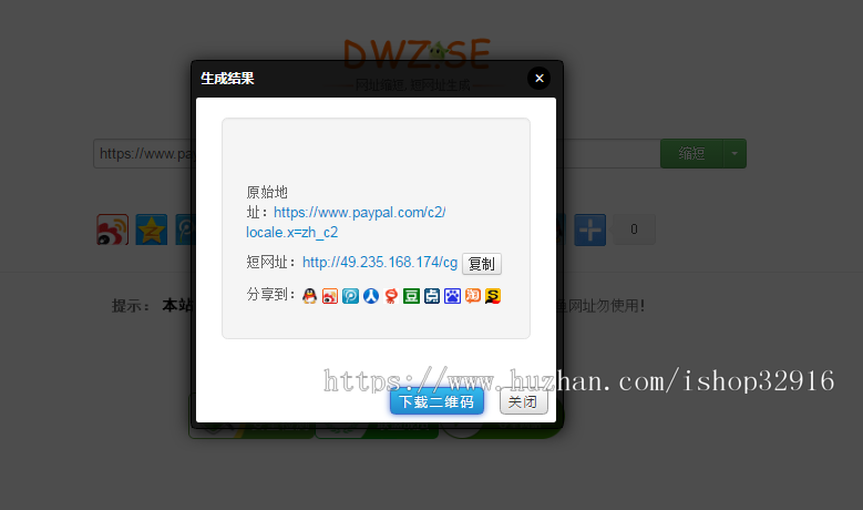 短网址批量生成+网址转换二维码+会员套餐管理+安装教程