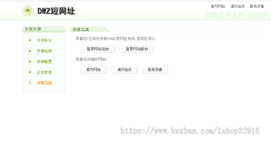 短网址批量生成+网址转换二维码+会员套餐管理+安装教程