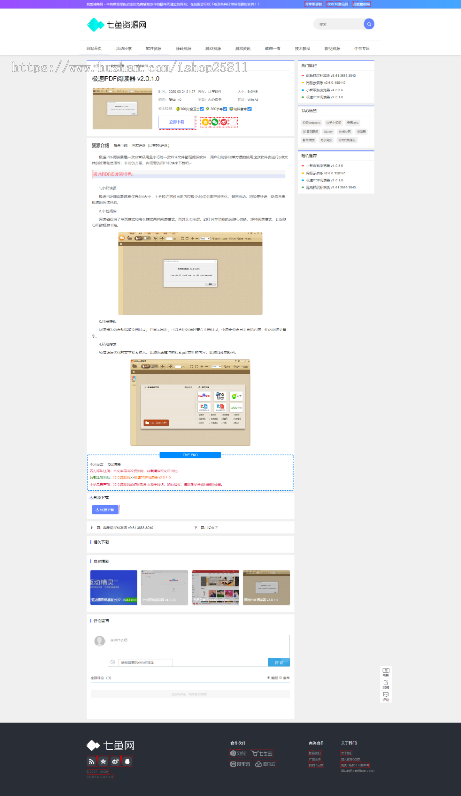七鱼娱乐网搭建 小刀娱乐网 个人技术网搭建 QQ教程网 娱乐网模板整站源码