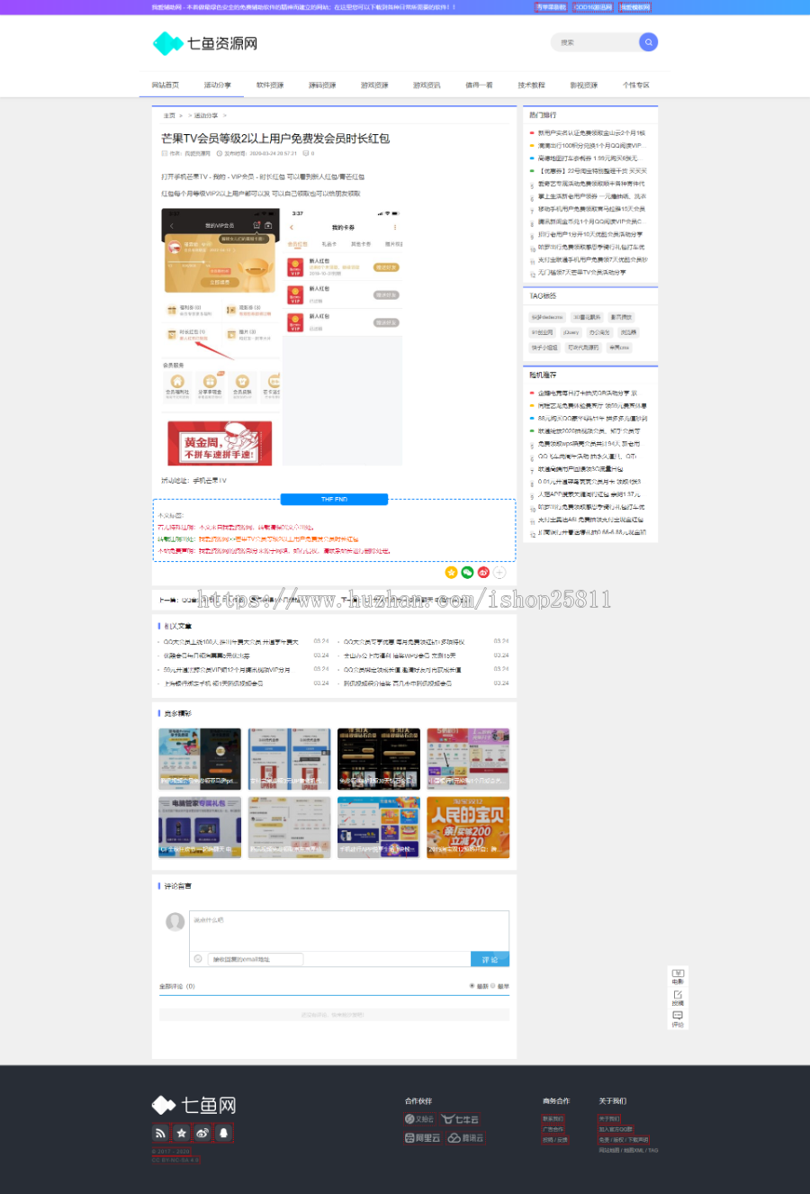 七鱼娱乐网搭建 小刀娱乐网 个人技术网搭建 QQ教程网 娱乐网模板整站源码