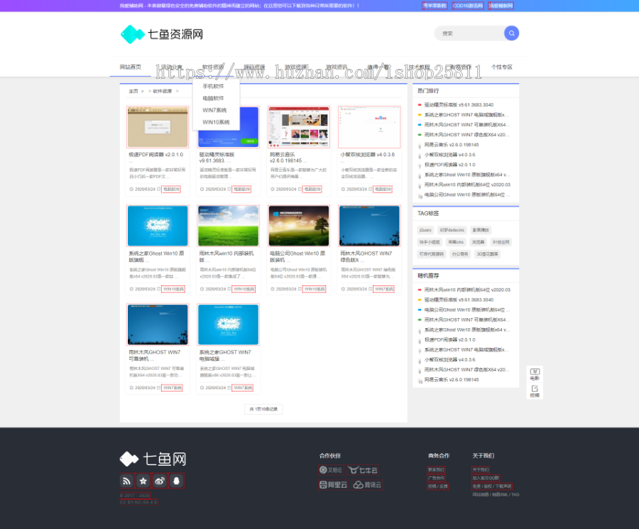 七鱼娱乐网搭建 小刀娱乐网 个人技术网搭建 QQ教程网 娱乐网模板整站源码