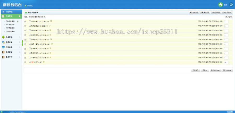 七鱼娱乐网搭建 小刀娱乐网 个人技术网搭建 QQ教程网 娱乐网模板整站源码