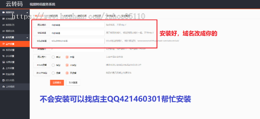 【2020新版双码率-包安装】视频云转码系统源码,双码率,m3u8切片程序 ,html5播放器,全开源