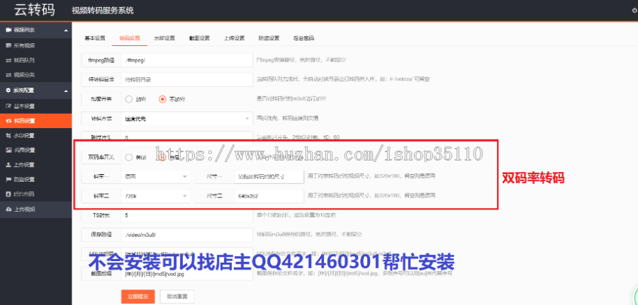 【2020新版双码率-包安装】视频云转码系统源码,双码率,m3u8切片程序 ,html5播放器,全开源