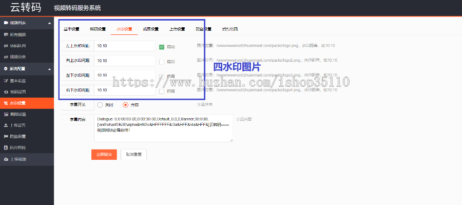 【2020新版双码率-包安装】视频云转码系统源码,双码率,m3u8切片程序 ,html5播放器,全开源