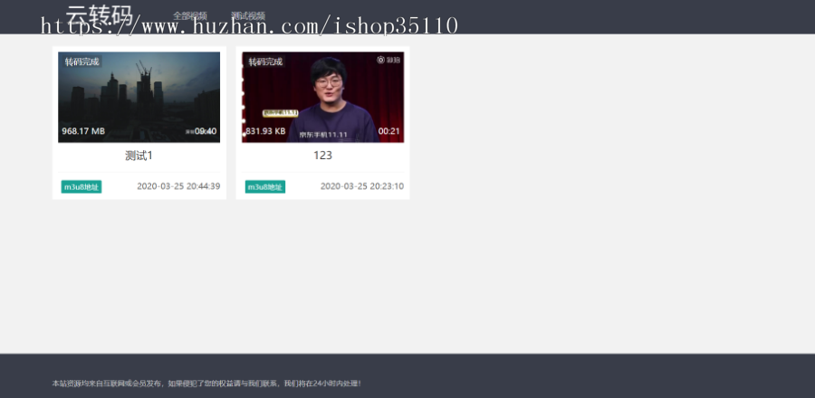 【2020新版双码率-包安装】视频云转码系统源码,双码率,m3u8切片程序 ,html5播放器,全开源
