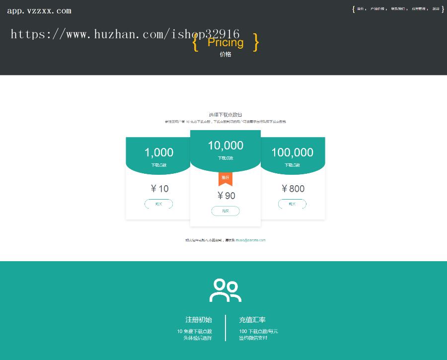 APP应用分发+APP应用托管系统+仿蒲公英源码APP托管+app合并+安装教程