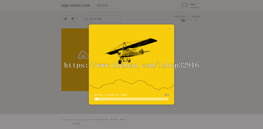 APP应用分发+APP应用托管系统+仿蒲公英源码APP托管+app合并+安装教程