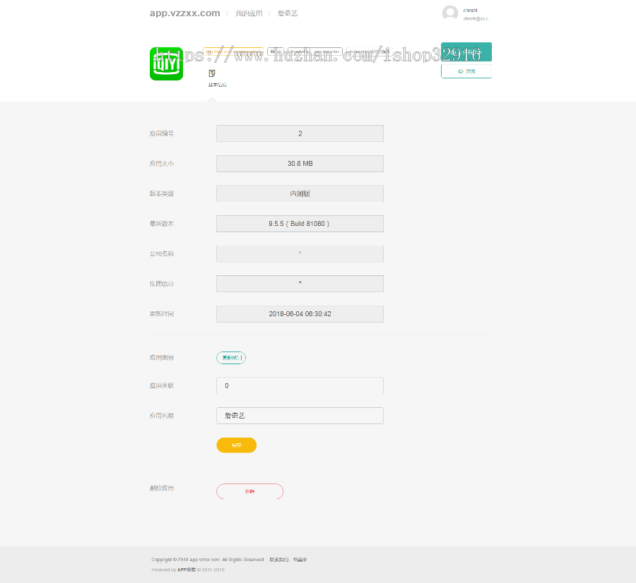 APP应用分发+APP应用托管系统+仿蒲公英源码APP托管+app合并+安装教程