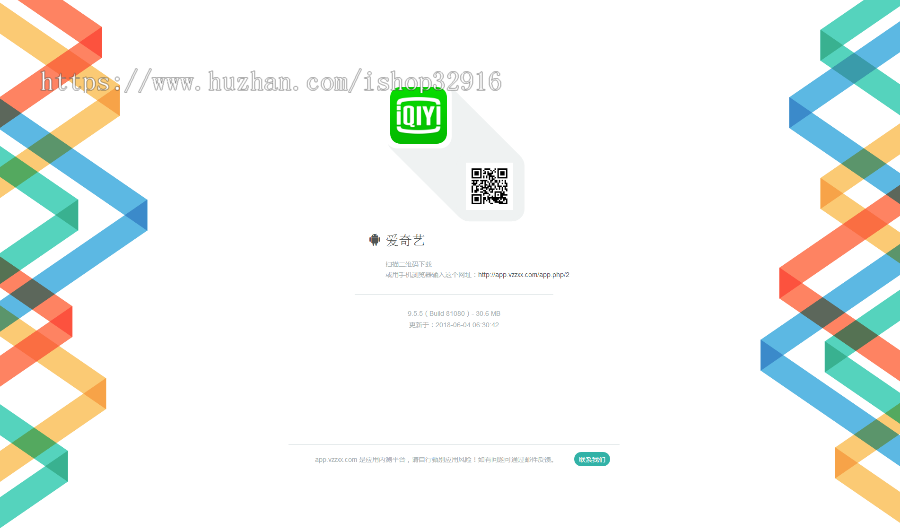 APP应用分发+APP应用托管系统+仿蒲公英源码APP托管+app合并+安装教程