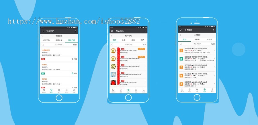 智云物业公众号+小程序+微信+支付宝前端支持物业入驻,住户管理、费用管理 功能强大