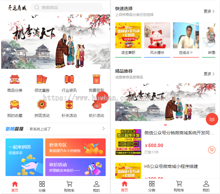 运营版公众号微商城/小程序微商城/H5+公众号+小程序三端合一/ThinkPHP6框架商城/持续