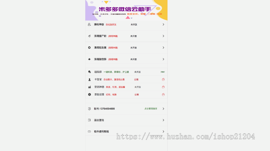 微信自动发卡,自动收款,自动回复机器人网页版虚拟商家必备