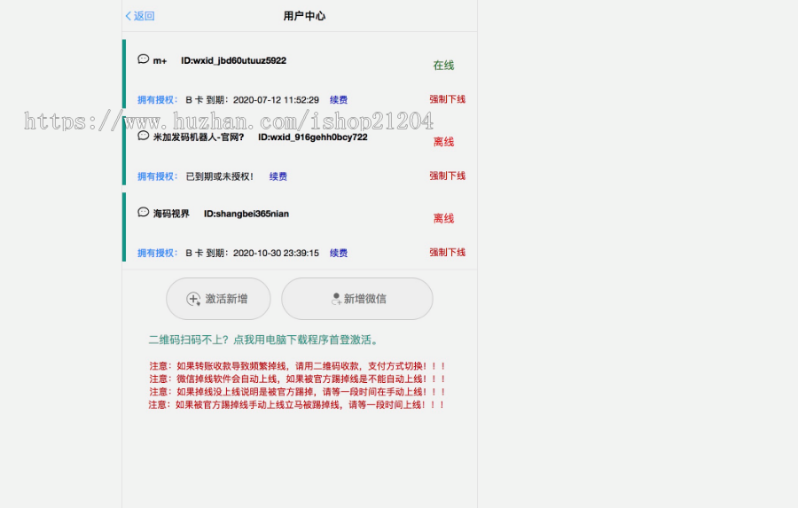 微信自动发卡,自动收款,自动回复机器人网页版虚拟商家必备
