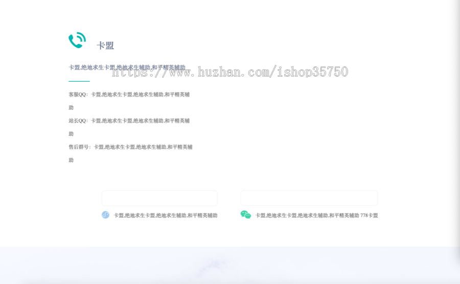 游戏辅助推广网站/大气吃鸡辅助推广源码/穿越火线/绝地 求生/软件销售推广