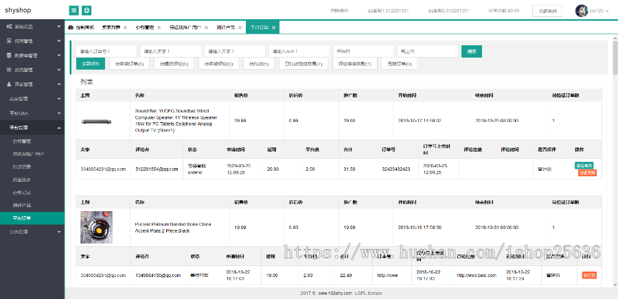 亚马逊评测系统外贸留评商城评价系统/购物外贸试客系统/amazon测评/亚马逊补单amz源码