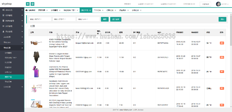 亚马逊评测系统外贸留评商城评价系统/购物外贸试客系统/amazon测评/亚马逊补单amz源码