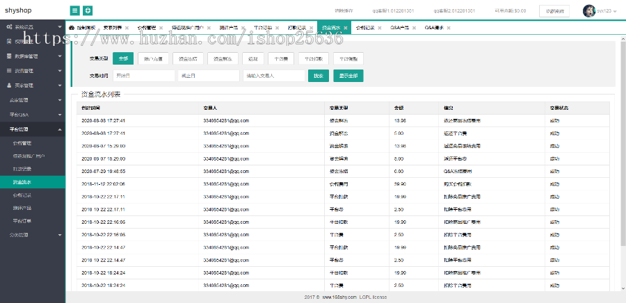 亚马逊评测系统外贸留评商城评价系统/购物外贸试客系统/amazon测评/亚马逊补单amz源码