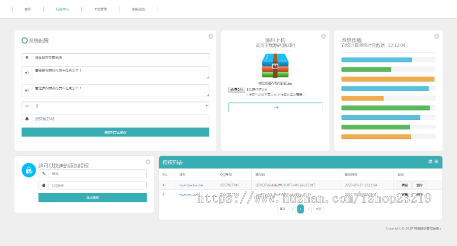 2020全新UL设计域名授权一键安装源码/源码授权/卡密一键生成/自助授权