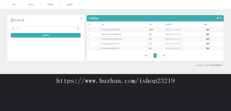 2020全新UL设计域名授权一键安装源码/源码授权/卡密一键生成/自助授权