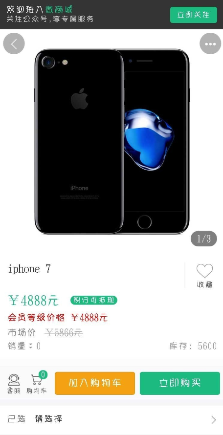 2019微商城系统源码 可封装成app