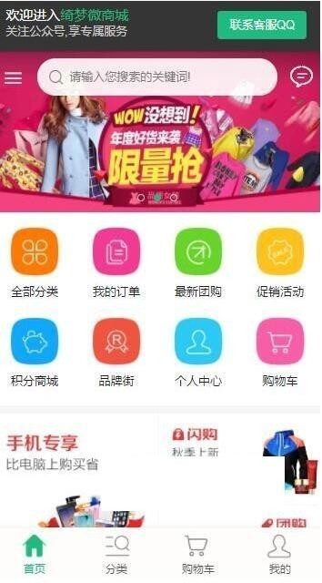 2019微商城系统源码 可封装成app
