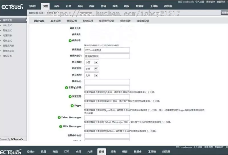 2019微商城系统源码 可封装成app