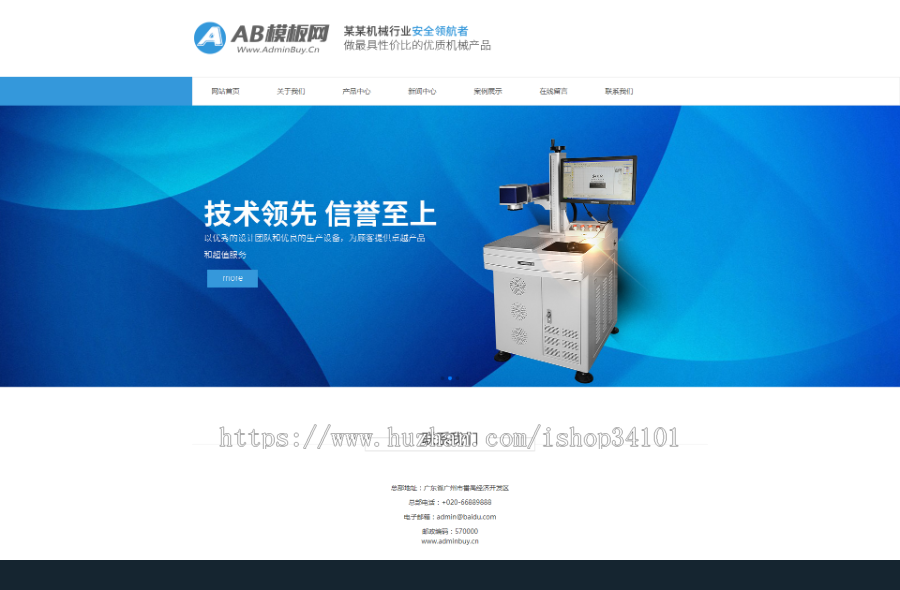 （带手机版）响应式工业模具类织梦模板 HTML5蓝色机械工业设备网站
