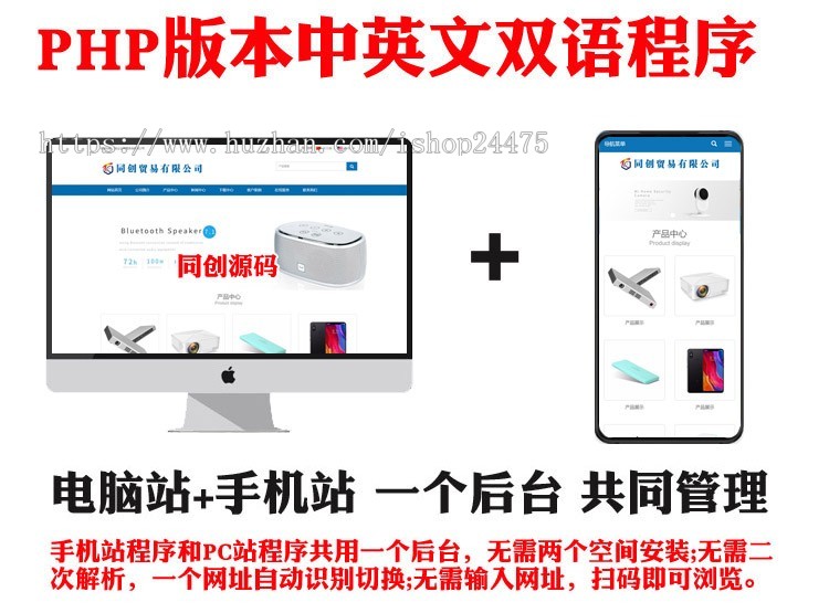 新品PHP电子产品网站源码程序 自适应外贸双语公司网站源码程序带后台