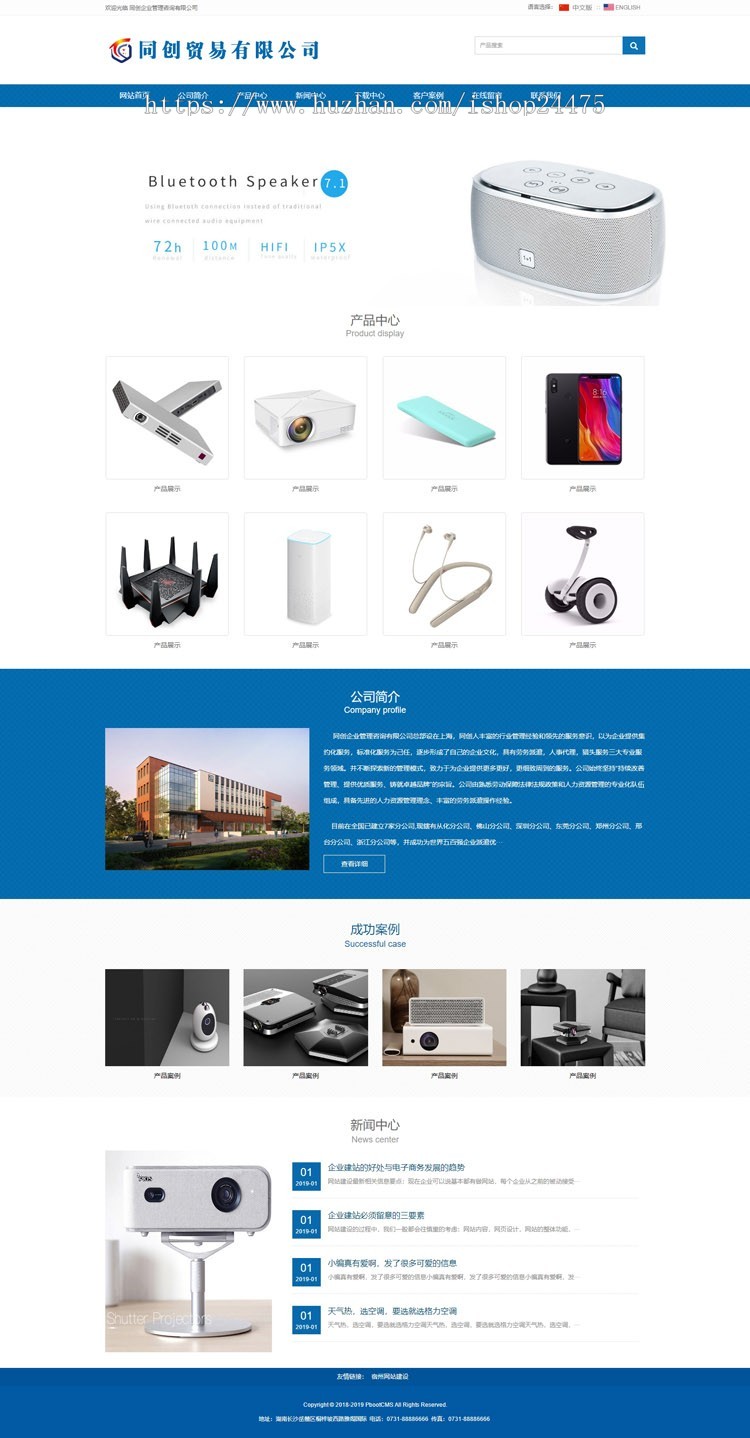 新品PHP电子产品网站源码程序 自适应外贸双语公司网站源码程序带后台