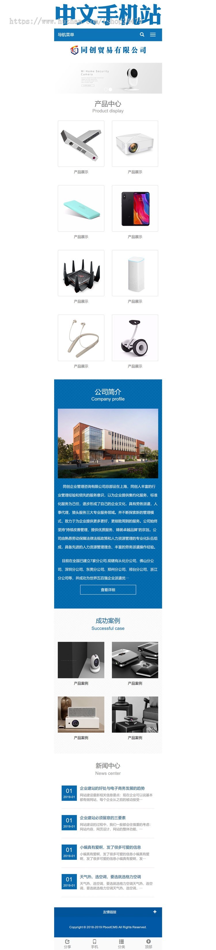 新品PHP电子产品网站源码程序 自适应外贸双语公司网站源码程序带后台