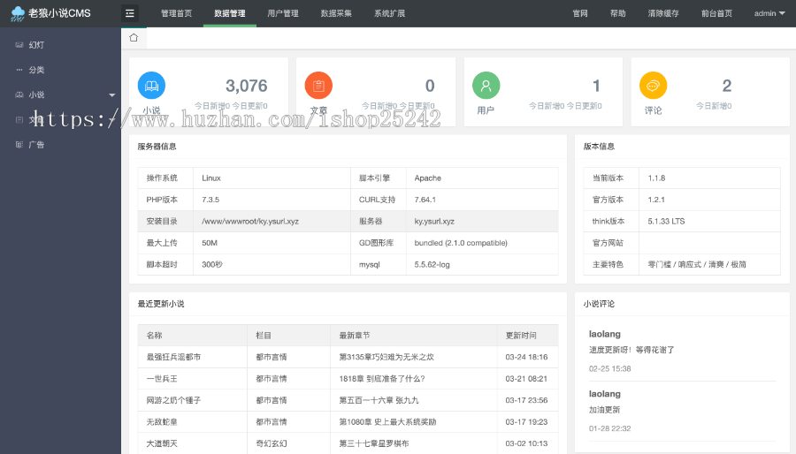 老狼小说源码自动采集+【深度seo优化】+wap自适应=小说网站源码 （原创模板 ） 