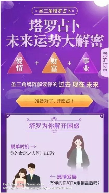 2020新版独立后台塔罗牌占卜爱情塔罗牌源码塔罗牌源码爱情塔罗php源码星座算命感情财