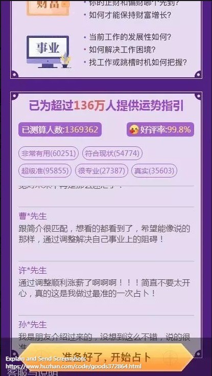 2020新版独立后台塔罗牌占卜爱情塔罗牌源码塔罗牌源码爱情塔罗php源码星座算命感情财