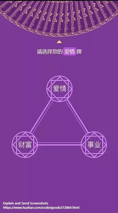 2020新版独立后台塔罗牌占卜爱情塔罗牌源码塔罗牌源码爱情塔罗php源码星座算命感情财