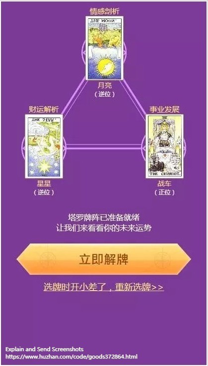 2020新版独立后台塔罗牌占卜爱情塔罗牌源码塔罗牌源码爱情塔罗php源码星座算命感情财