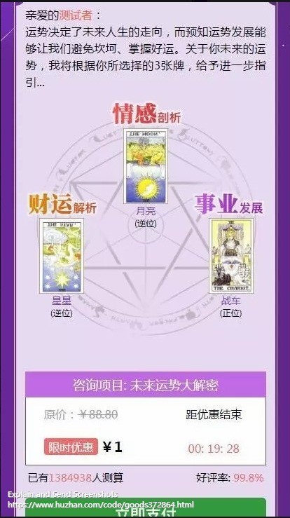 2020新版独立后台塔罗牌占卜爱情塔罗牌源码塔罗牌源码爱情塔罗php源码星座算命感情财