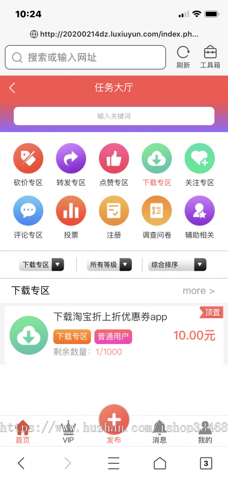 2020修改升级版全新ui界面点赞源码运营版 仿世人帮蚂蚁帮扶牛帮