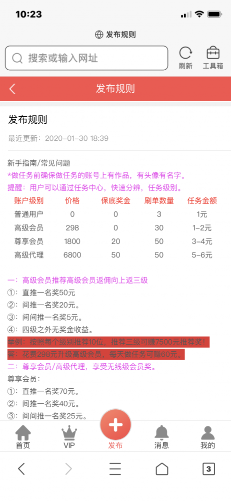 2020修改升级版全新ui界面点赞源码运营版 仿世人帮蚂蚁帮扶牛帮