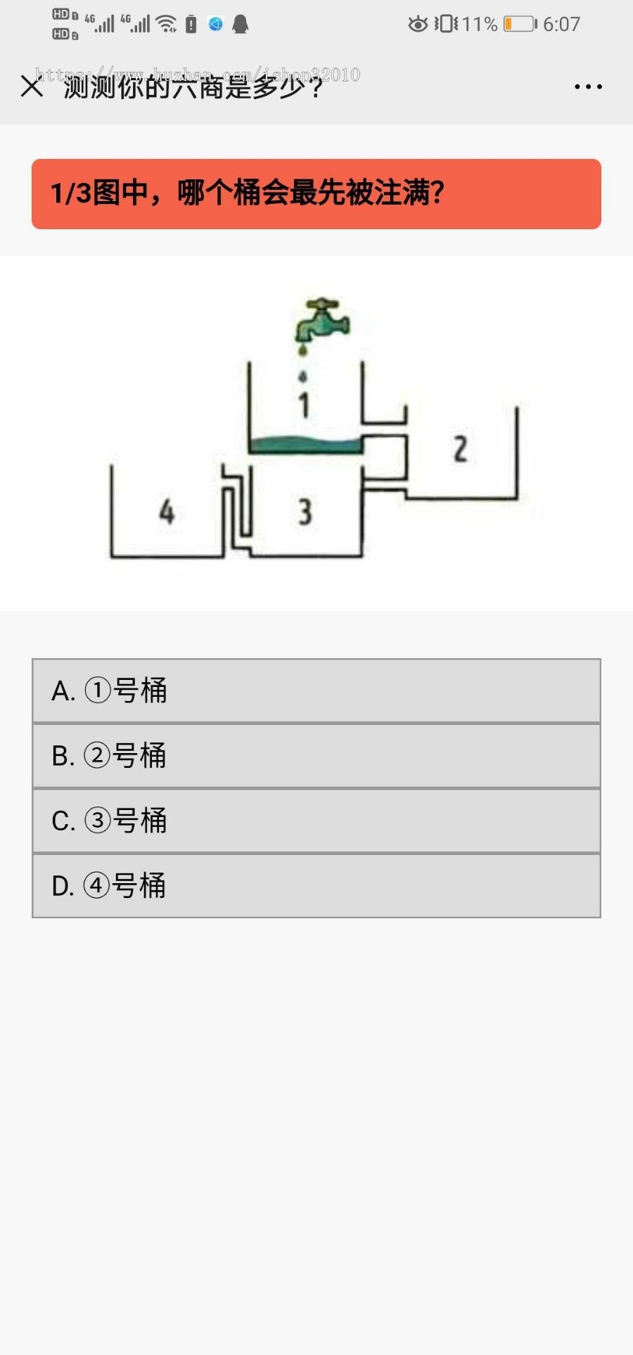 一个微信小测试，我可以推广自己的口令，完全开源！