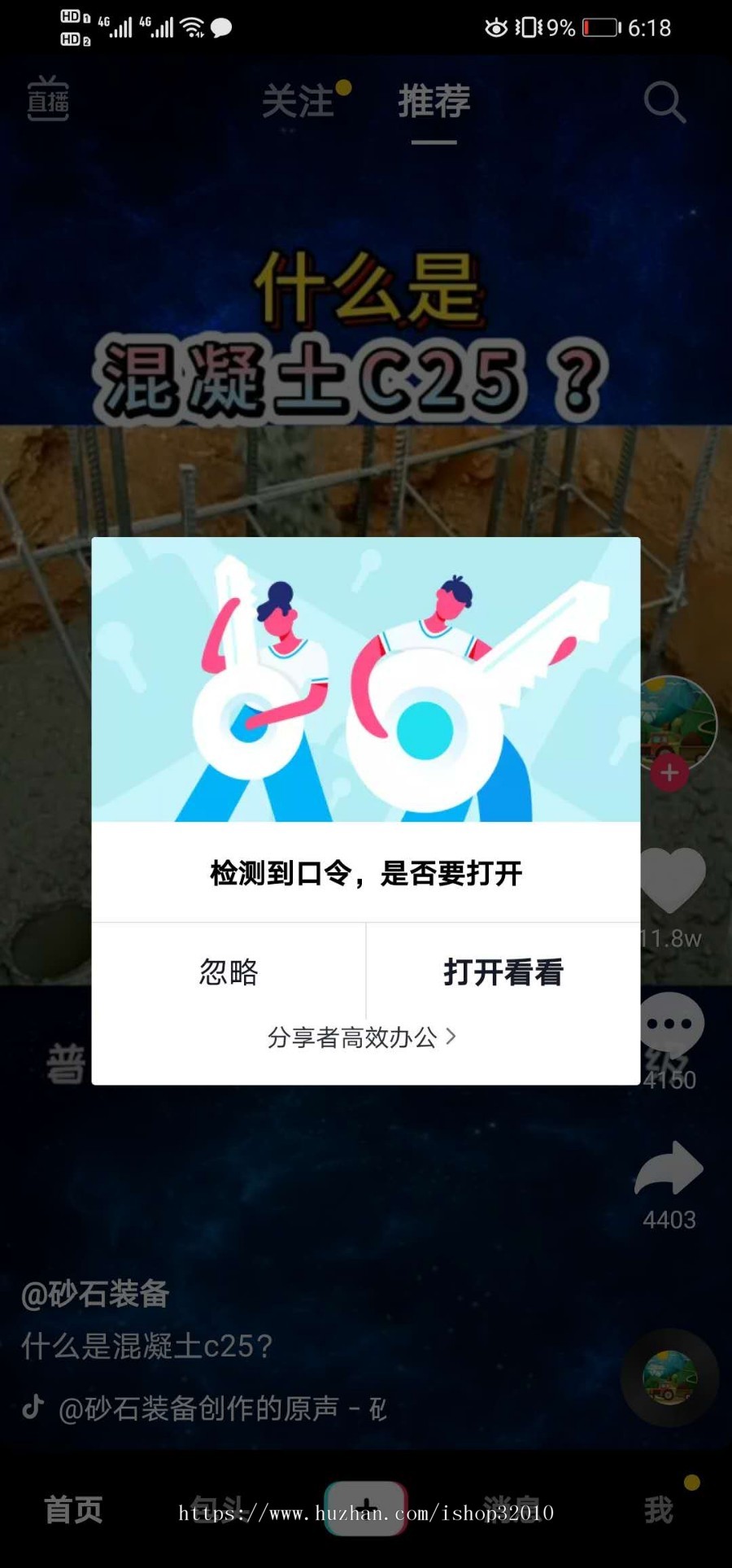 一个微信小测试，我可以推广自己的口令，完全开源！