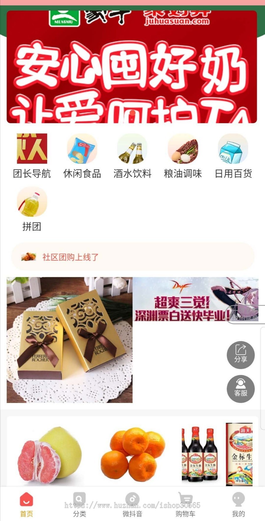 【新】社区团购小程序源码独立版微信小程序商城拼团系统供应商入