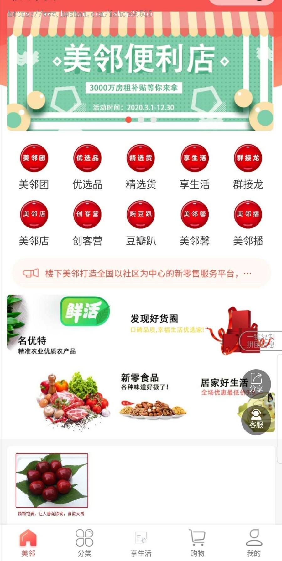 【新】社区团购小程序源码独立版微信小程序商城拼团系统供应商入