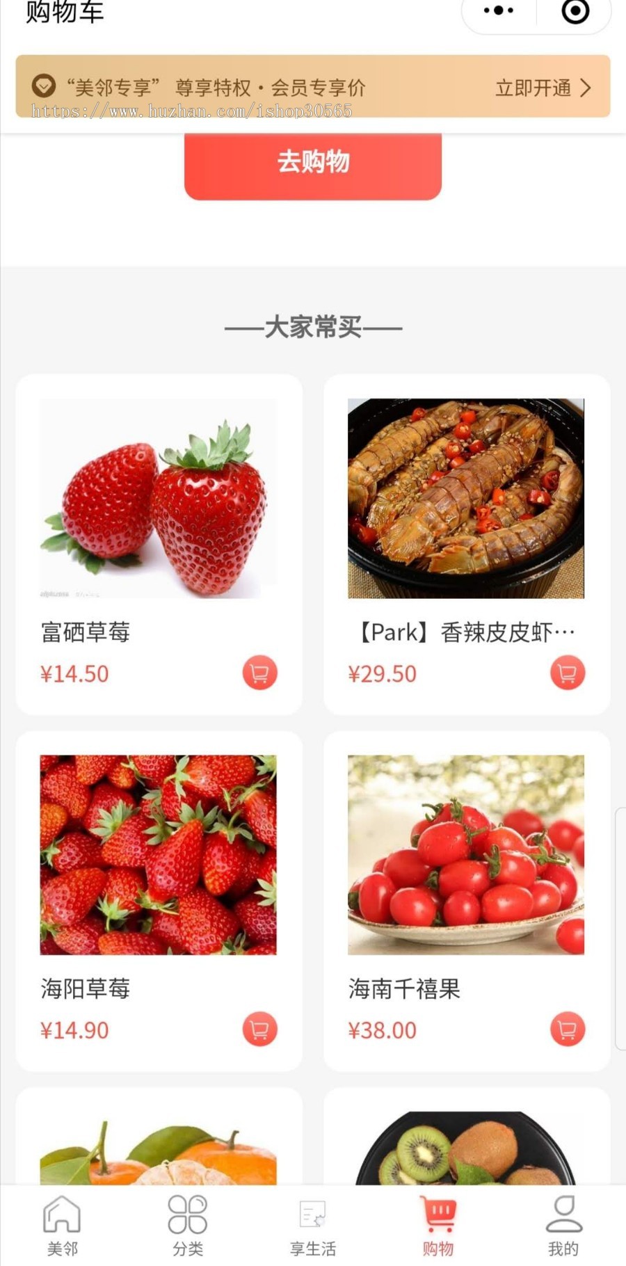 【新】社区团购小程序源码独立版微信小程序商城拼团系统供应商入