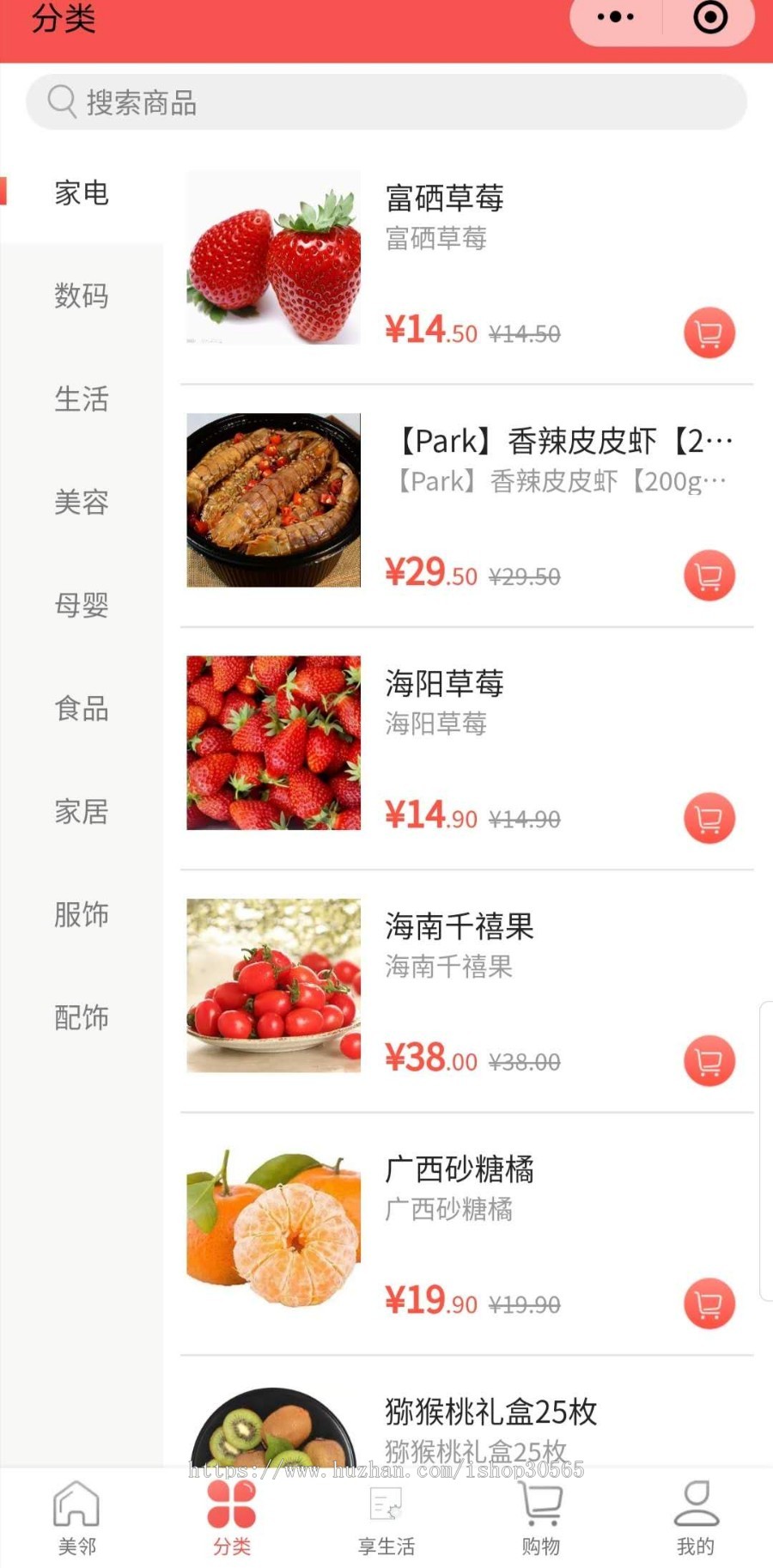 【新】社区团购小程序源码独立版微信小程序商城拼团系统供应商入