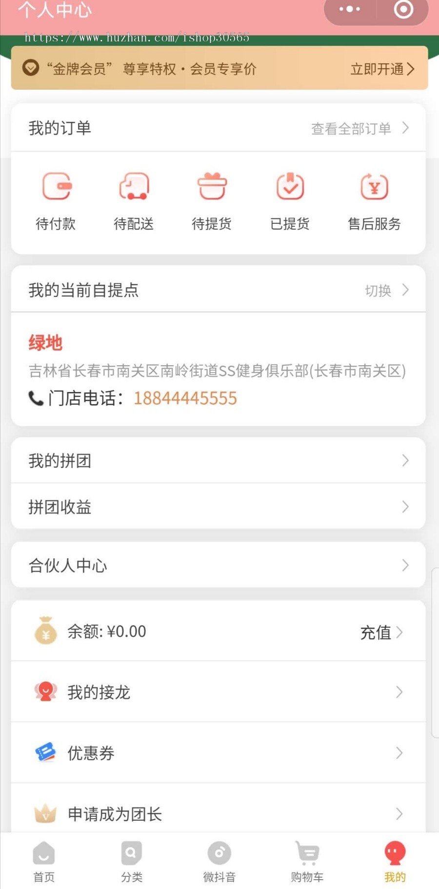【新】社区团购小程序源码独立版微信小程序商城拼团系统供应商入