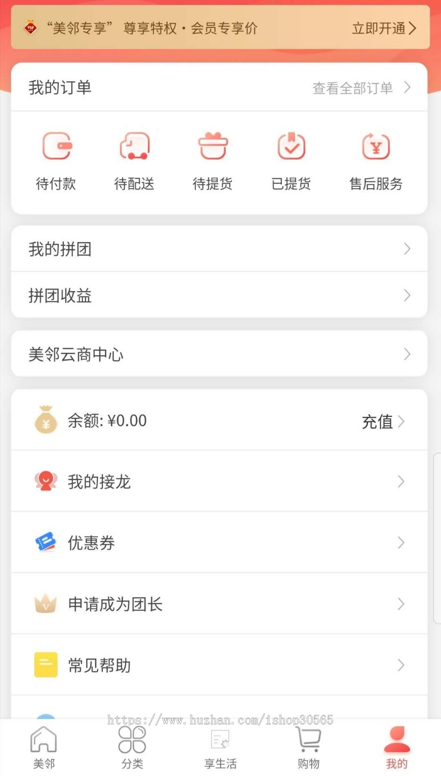 【新】社区团购小程序源码独立版微信小程序商城拼团系统供应商入